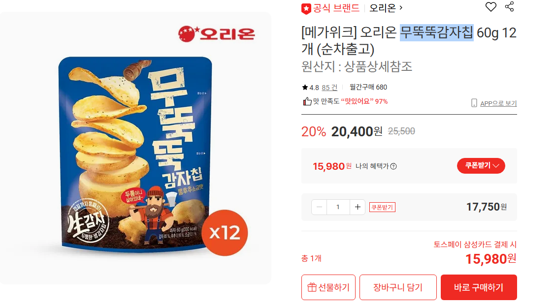[롯데온] 오리온 무뚝뚝감자칩 60g 12개