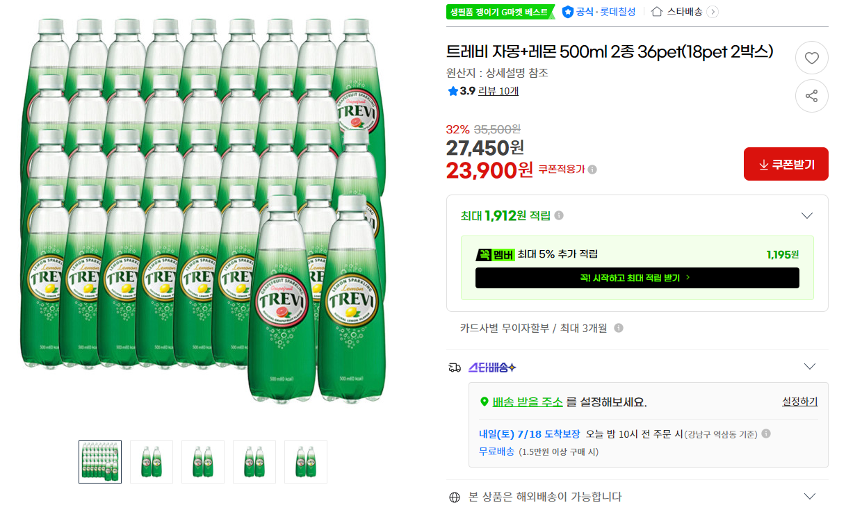 [지마켓] 트레비 자몽+레몬 500ml 2종 36pet(18pet 2박스)