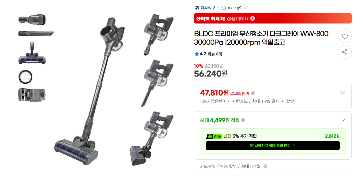 BLDC 프리미엄 무선청소기 다크그레이 WW-800 30000Pa 120000rpm 익일출고