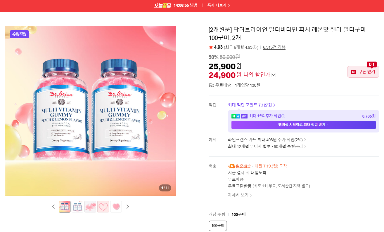[네이버] 닥터브라이언 멀티비타민 피치 레몬맛 젤리 멀티구미 100구미, 2개