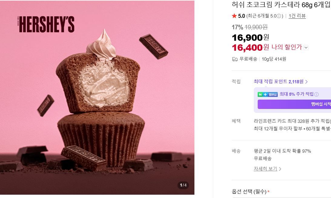 [네이버] 허쉬 초코크림 카스테라 68g 6개입