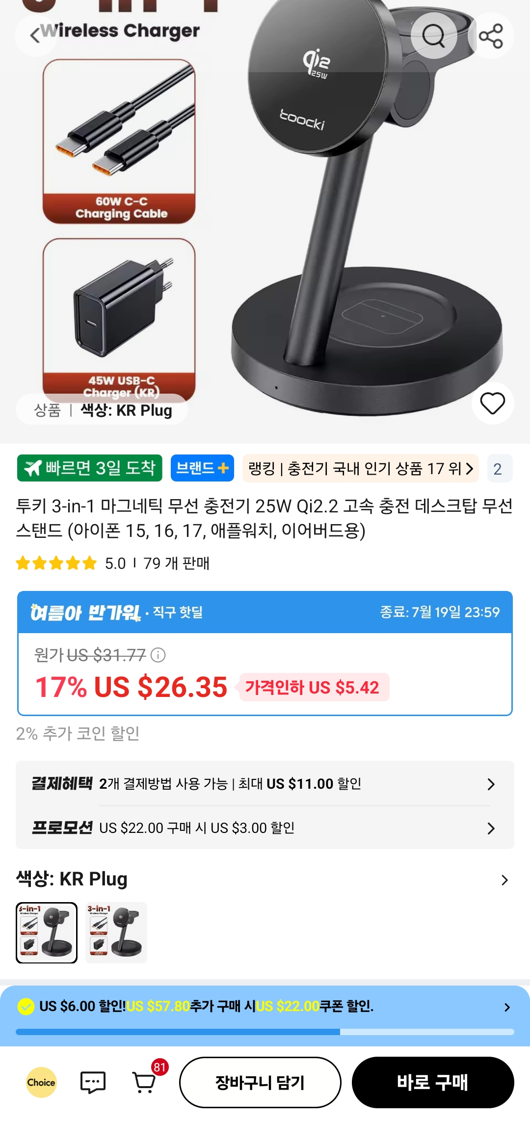 [알리] 투키 3-in-1 마그네틱 무선 충전기 25W Q2.2