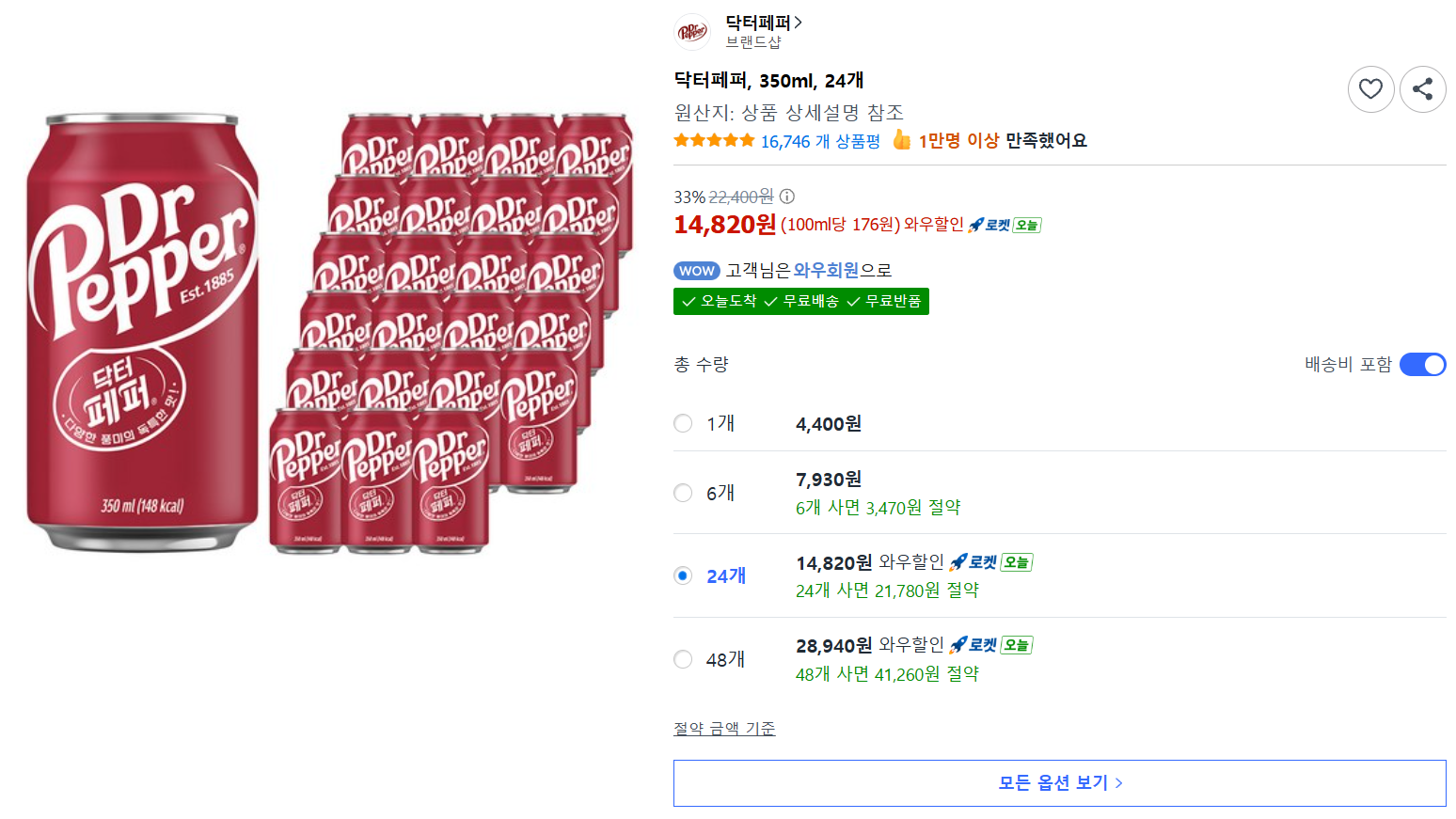 [쿠팡] 닥터페퍼, 350ml, 24개