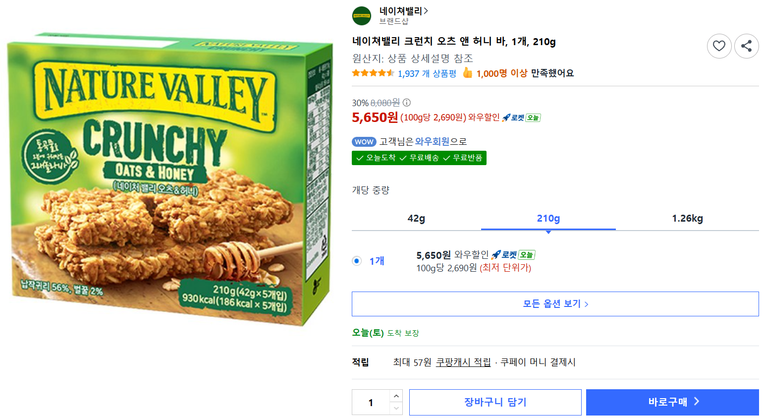 [쿠팡] 네이쳐밸리 크런치 오츠 앤 허니 바, 1개, 210g