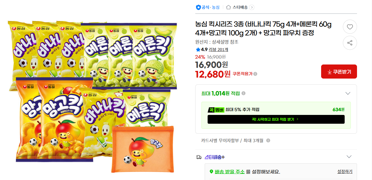 [지마켓] 농심 킥시리즈 3종 (바나나킥 75g 4개+메론킥 60g 4개+망고킥 100g 2개) + 망고킥 파우치 증정