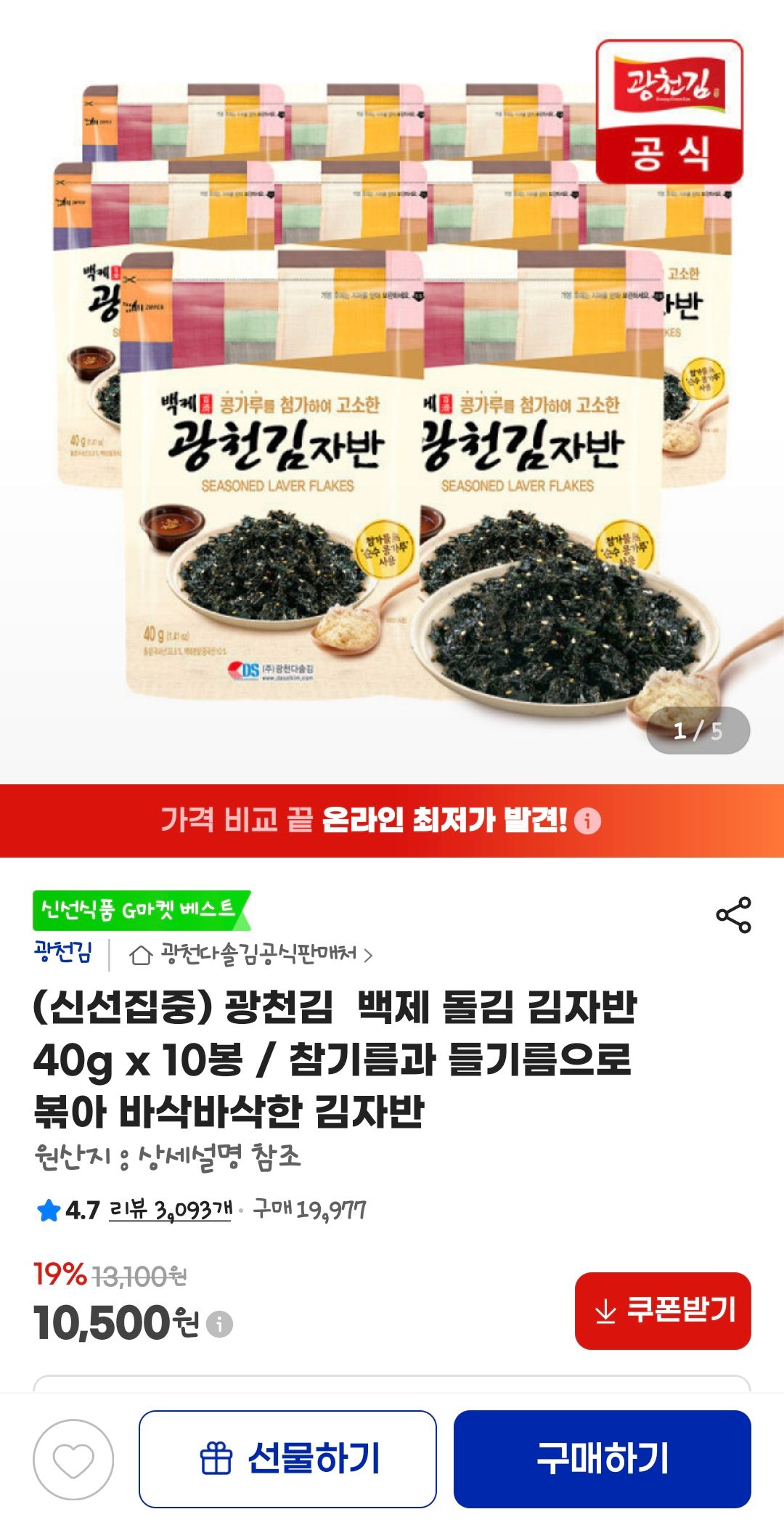[지마켓] 백제 돌김 김자반 40g x 10봉