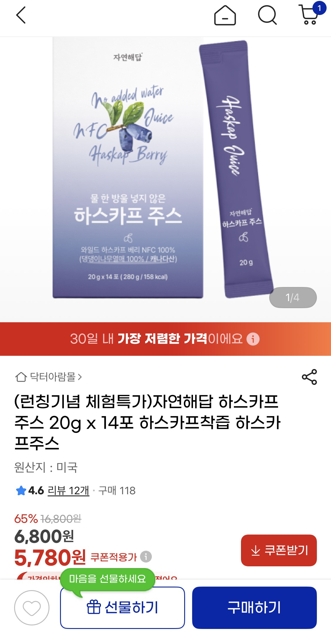 [지마켓] NFC 착즙 하스카프 주스 20g x 14포