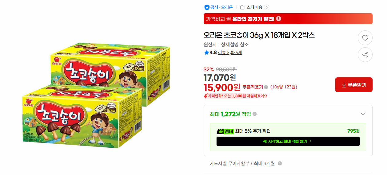 [지마켓] 오리온 초코송이 36g X 18개입 X 2박스