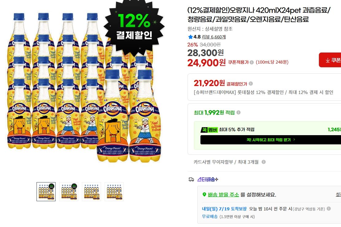 [지마켓] 오랑지나 420ml 24pet 과즙음료
