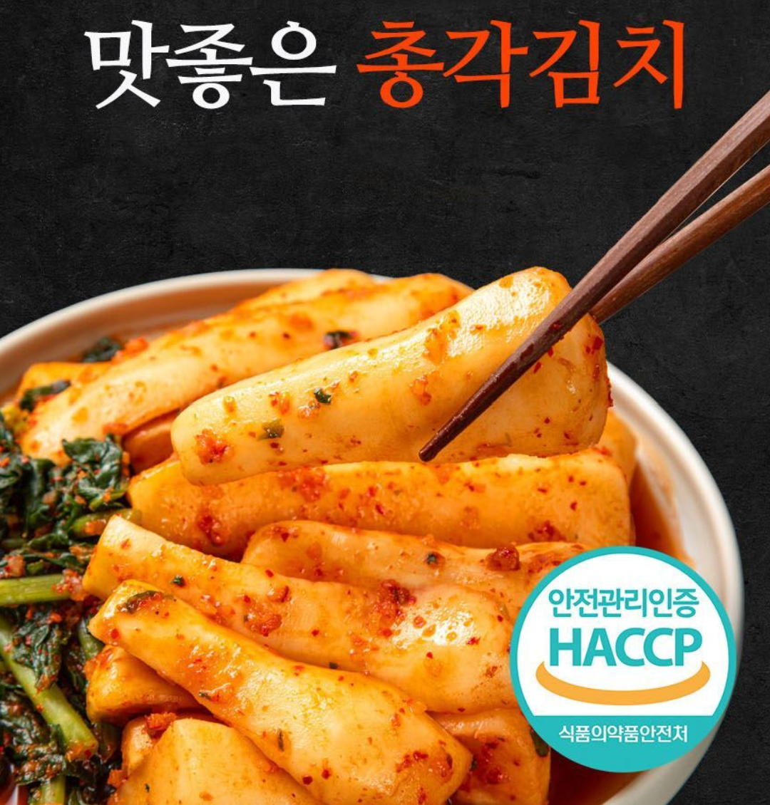 00시종료) 바르미김치 국내산 총각김치, 2kg, 1개