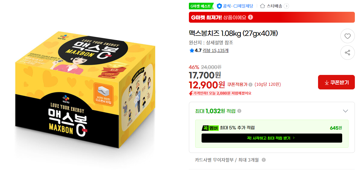 [지마켓] 맥스봉치즈 1.08kg (27gx40개)