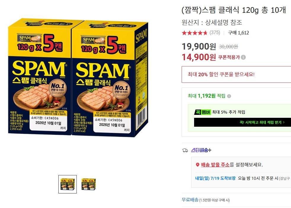 [옥션] 스팸 클래식 120g 총 10개
