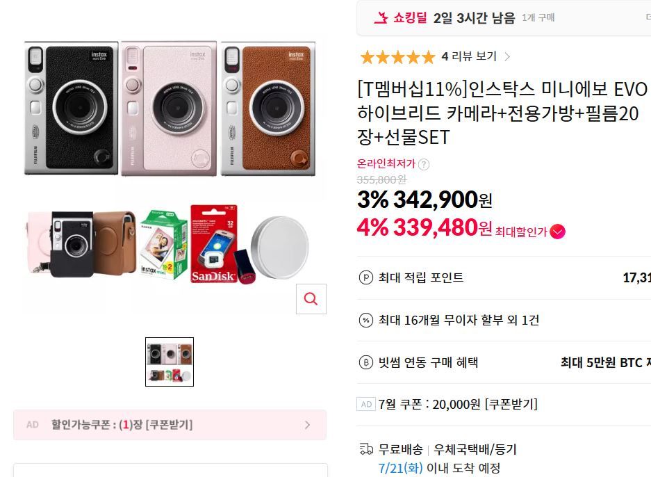 [11번가] [T멤버십11%]인스탁스 미니에보 EVO 하이브리드 카메라+전용가방+필름20장+선물SET