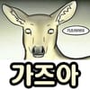 이토콘