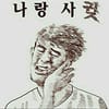 이토콘