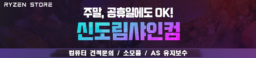 컴퓨터견적 상담