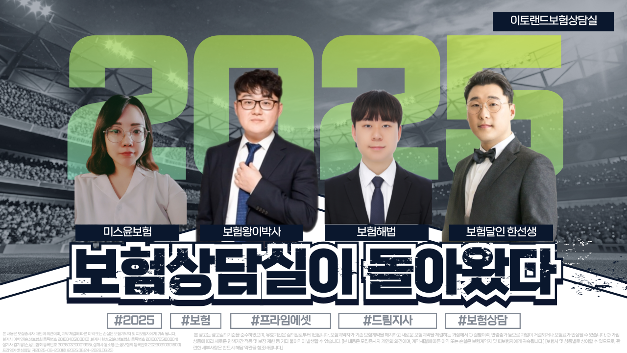 보험 상담