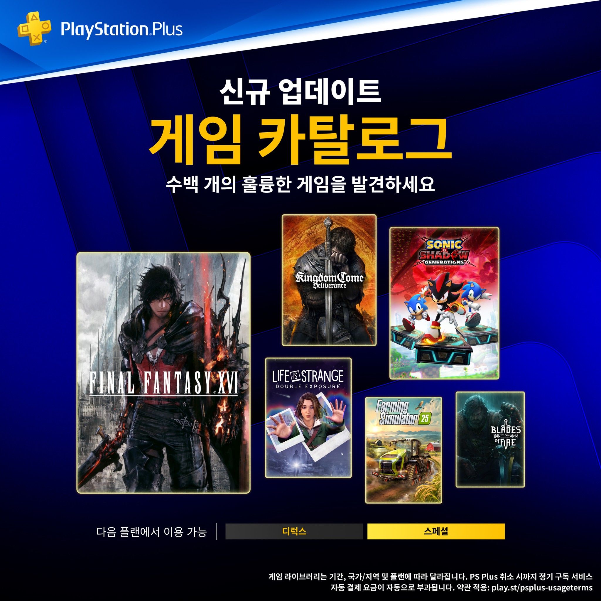 playstation_korea 2026-06-11T140018-1.jpeg