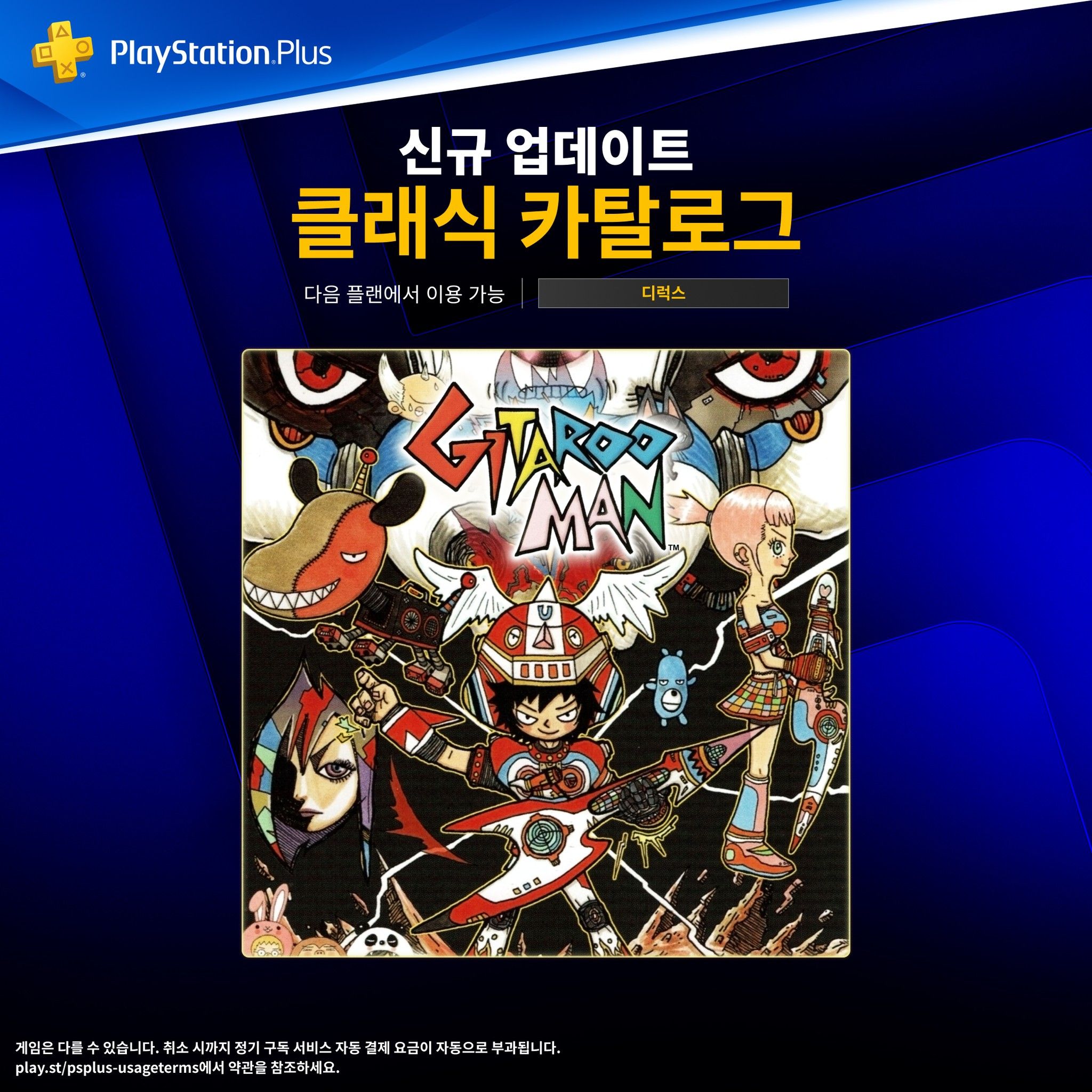 playstation_korea 2026-06-11T140019-2.jpeg