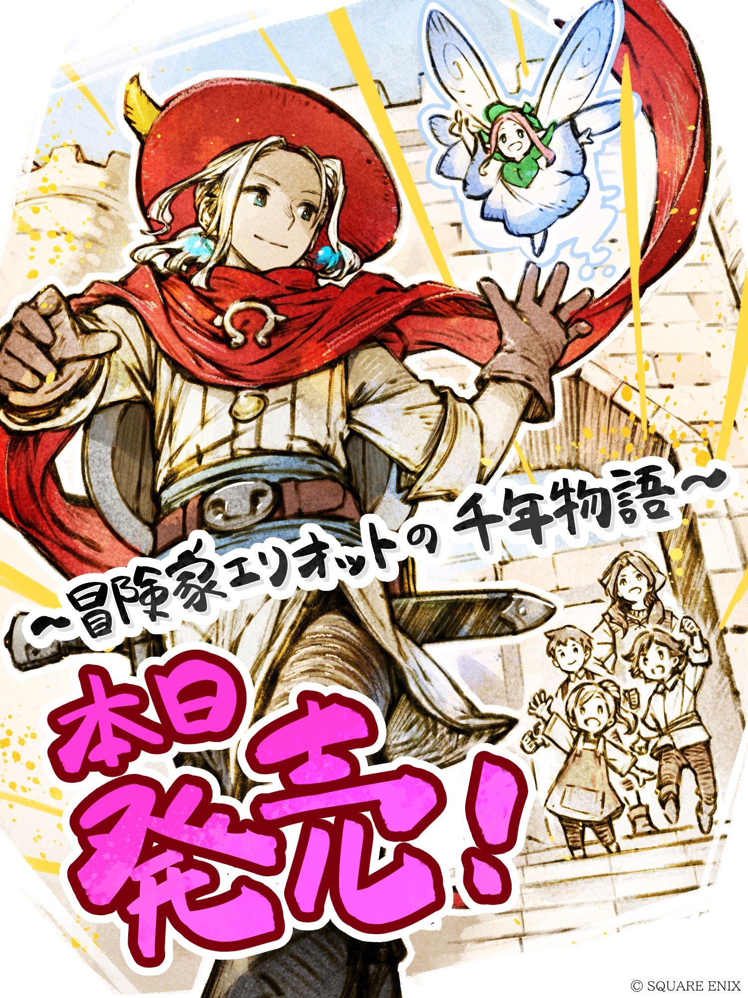 squareenix_jp 2026-06-18T070006.jpeg
