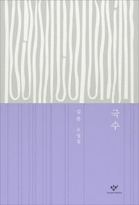 9788936438708.jpg