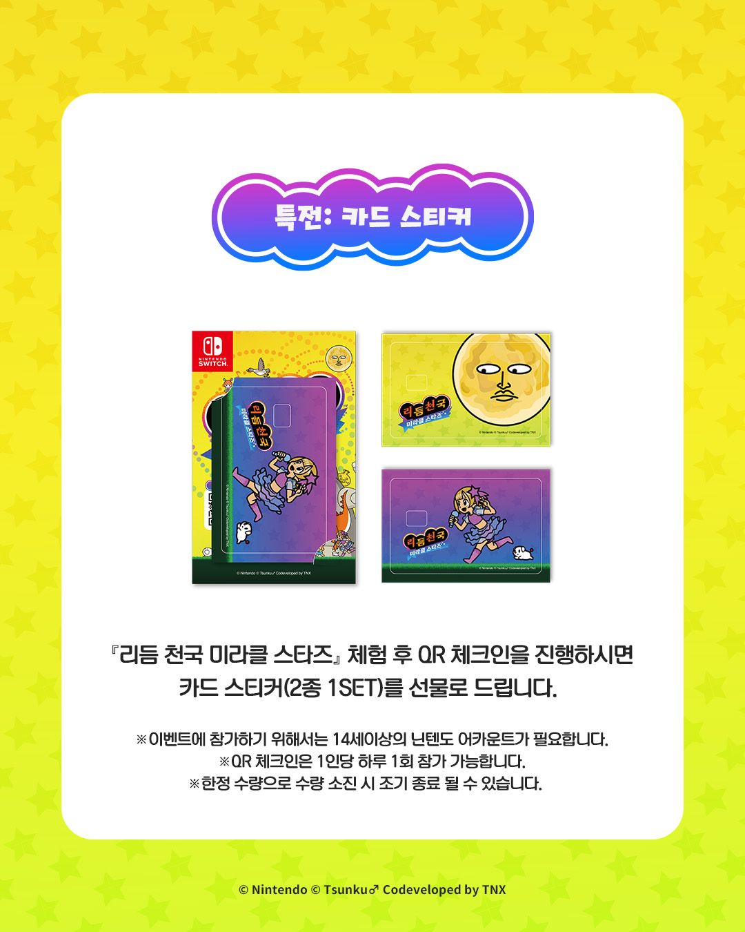 nintendo_kor 2026-06-22T100205-3.jpeg