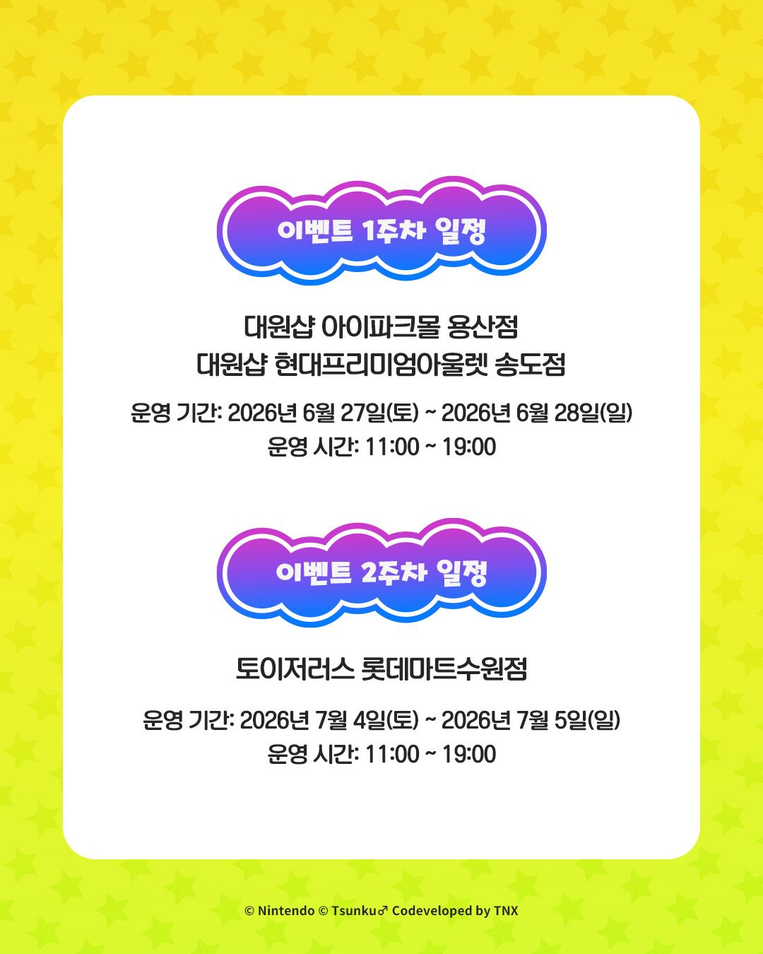 nintendo_kor 2026-06-22T100204-2.jpeg
