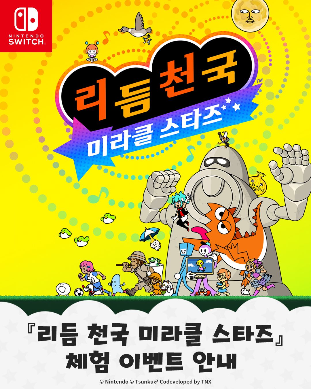 nintendo_kor 2026-06-22T100203-1.jpeg