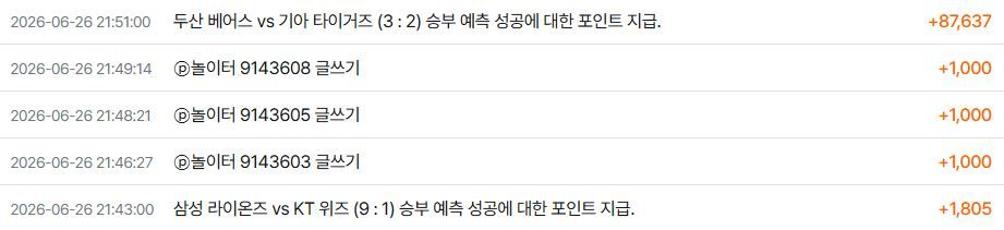 승부예측 260627_ 006.JPG