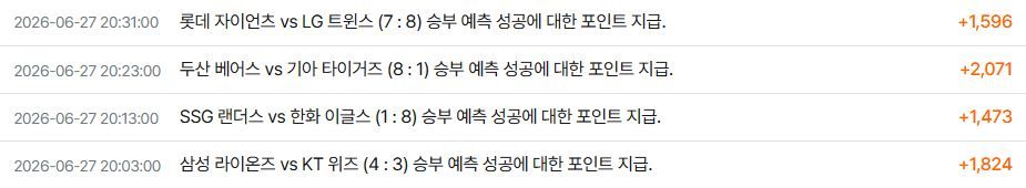 승부예측 260627_ 007.JPG
