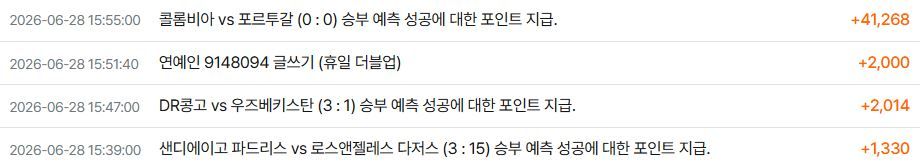 승부예측 260628_ 002.JPG