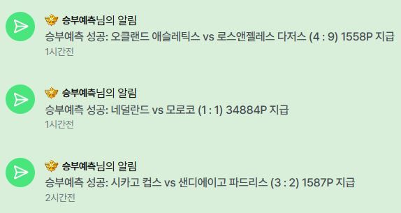승부예측 260630_ 002.JPG