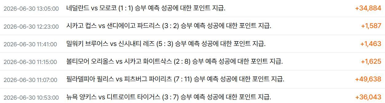 승부예측 260630_ 001.JPG