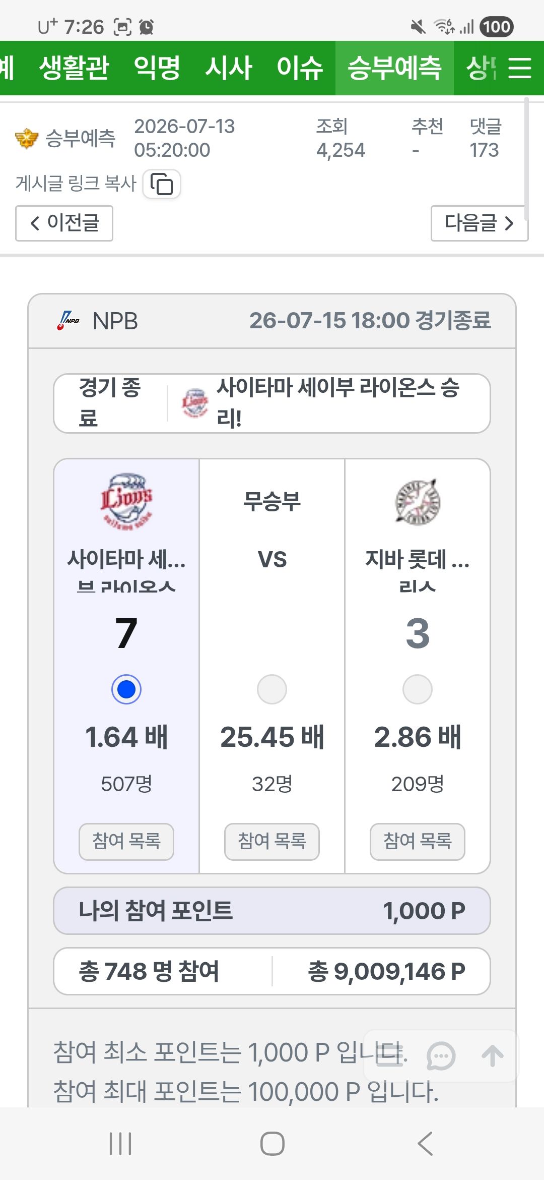 Screenshot_20260716_072612_Samsung Browser.jpg