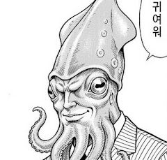 어싸둥둥구리