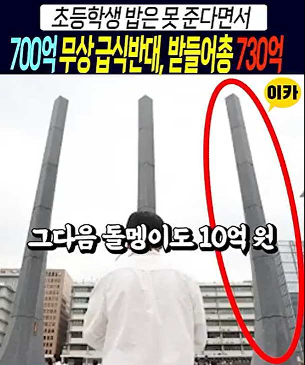 260513 광화문 한복판 말뚝 박아논 오세훈 개당 10억.jpg