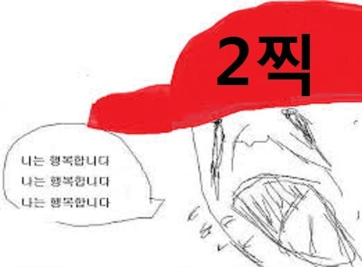2찍이 짤들 (5).jpg
