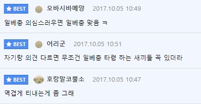 0 일베충 의심스러우면 일베충 맞음 ㅋ - 자기랑 의견 다르면 무조건 일베충 타령 하는 새끼들 꼭 있더라 ㅋ (1).JPG