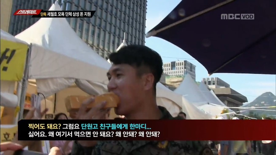 세월호 단식투쟁 당시 일베들의 폭식투쟁 (9).jpg