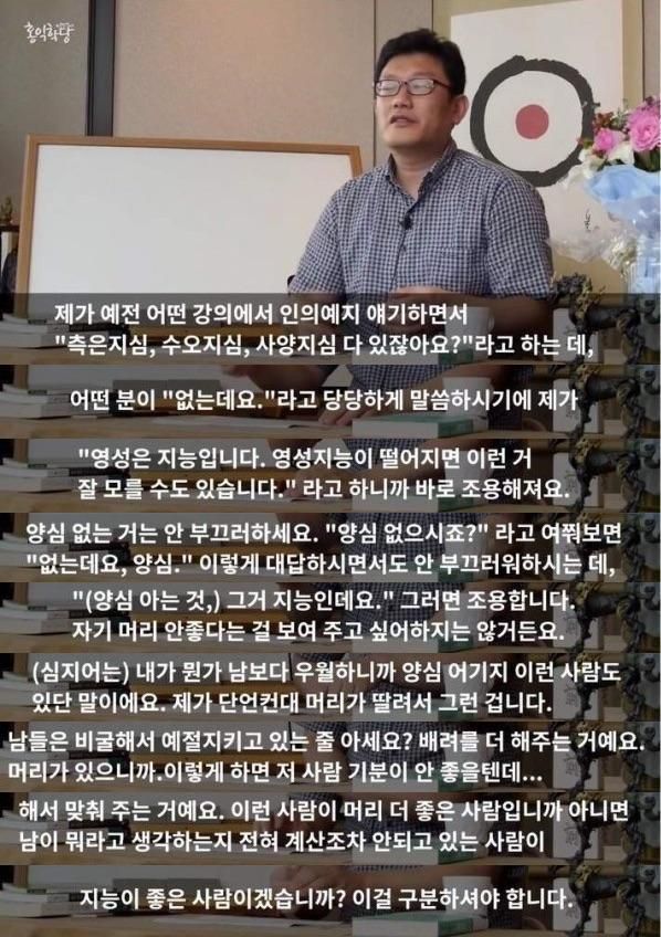 2찍이들에게 지능 수준이란.jpeg