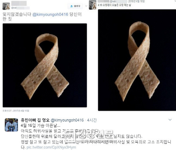 ㅎ씹버러지 세월호 어묵 (3).jpg