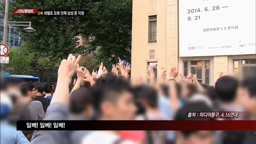 세월호 단식투쟁 당시 일베들의 폭식투쟁 (36).jpg