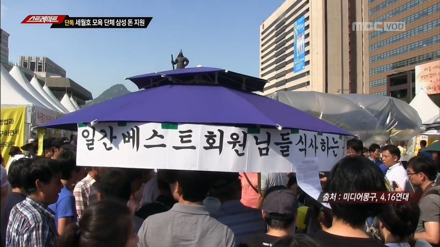 세월호 단식투쟁 당시 일베들의 폭식투쟁 (16).jpg