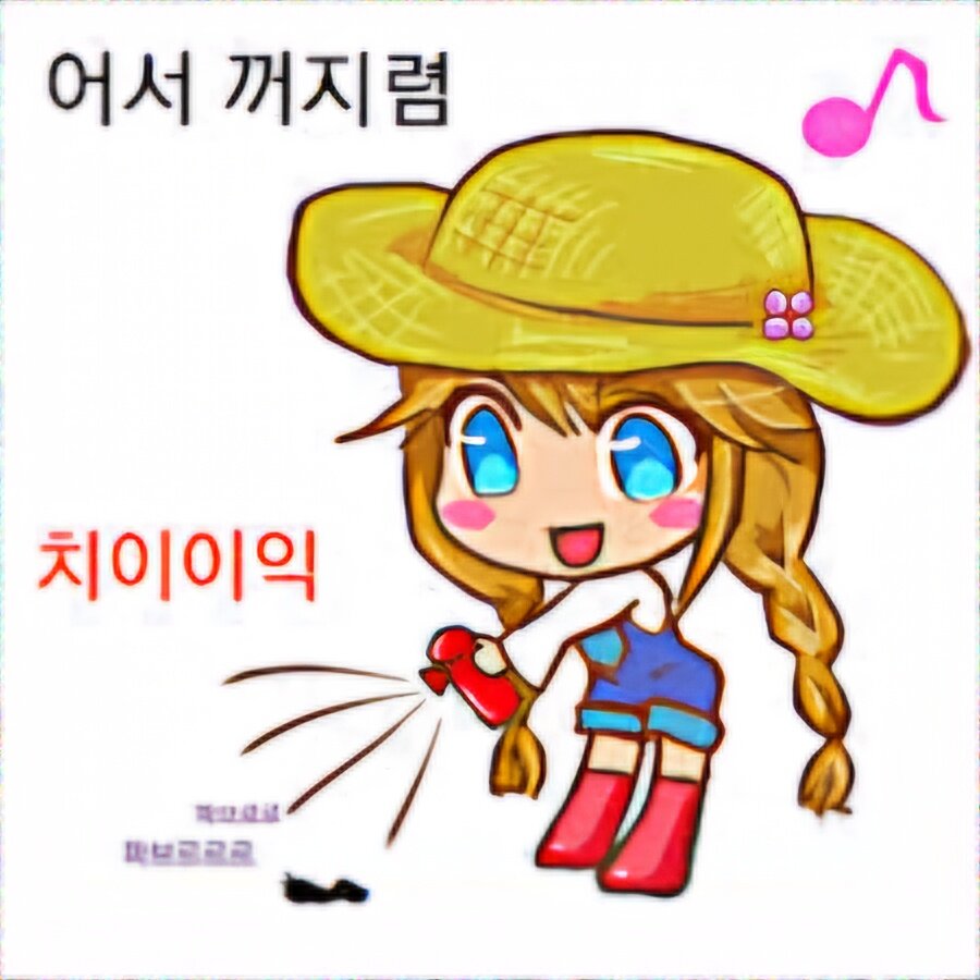 2찍이 ㅇㅂ 벌레짤 (2).jpg