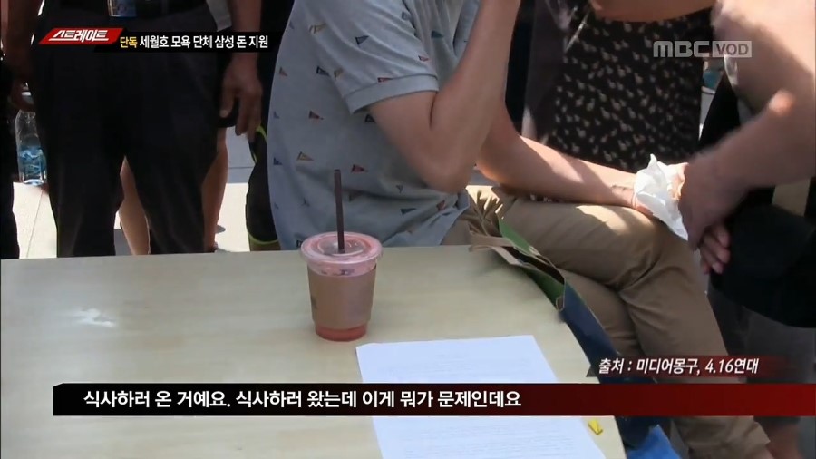 세월호 단식투쟁 당시 일베들의 폭식투쟁 (12).jpg
