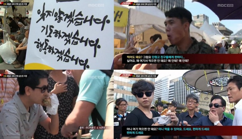 세월호 단식투쟁 당시 일베들의 폭식투쟁 (3).jpg