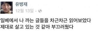 0 일베충 의심스러우면 일베충 맞음 ㅋ - 자기랑 의견 다르면 무조건 일베충 타령 하는 새끼들 꼭 있더라 ㅋ (3).jpg