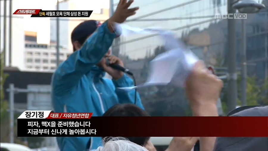 세월호 단식투쟁 당시 일베들의 폭식투쟁 (41).jpg