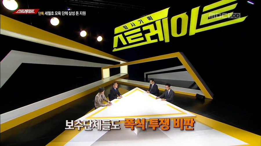 세월호 단식투쟁 당시 일베들의 폭식투쟁 (43).jpg