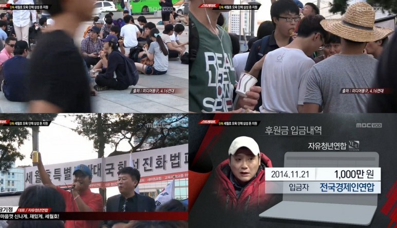 세월호 단식투쟁 당시 일베들의 폭식투쟁 (4).jpg